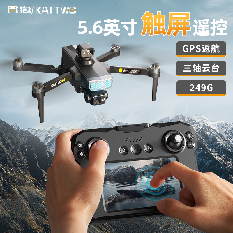 Kaitwo Gps Drone 3 Axis Gimbal - Drone Camera With Gimbal review and price